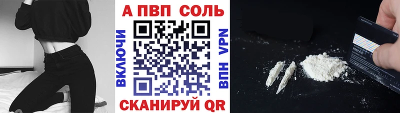 Купить где  Кашира  A-PVP Соль 