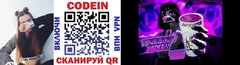 Кодеиновый сироп Lean напиток Lean (лин)  Купить закладки  Кашира 