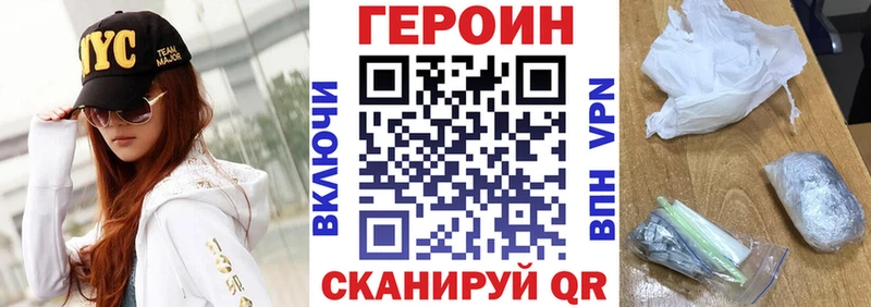 Купить закладки  Кашира  Героин VHQ 