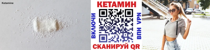 Кетамин ketamine  Купить закладки  Кашира 